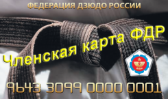 judocard2014.png